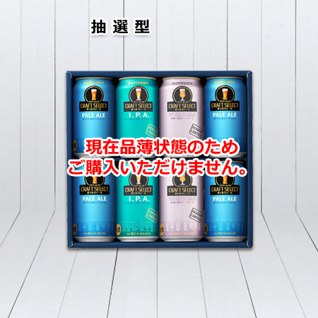 テンタメモニターキャンペーン 【Amazon.co.jp限定】サントリー クラフトセレクト クラフトビール飲み比べ3種セット 350ml×8本