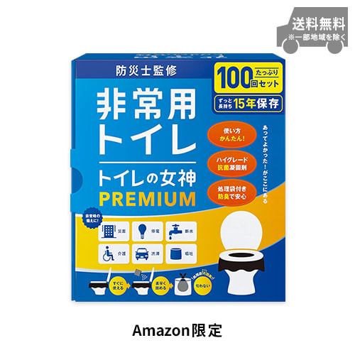 【Amazon.co.jp限定】トイレの女神PREMIUM（100回）