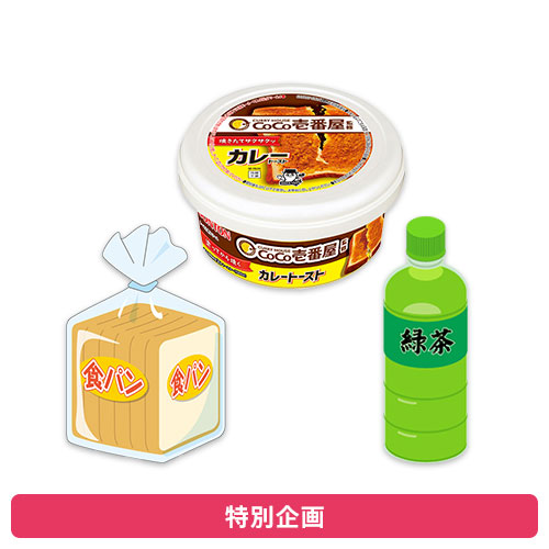【選べる3商品キャンペーン】CoCo壱番屋監修カレートースト