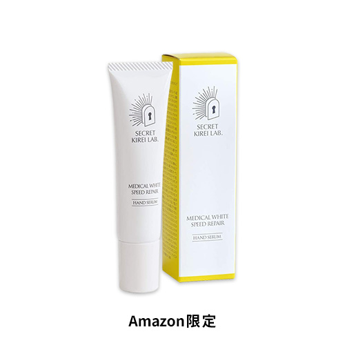 【Amazon.co.jp限定】薬用 美白スピードリペア(美容ハンドセラム)35g