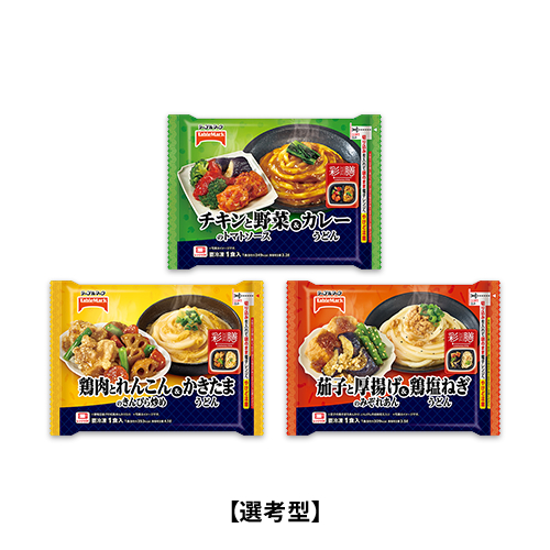 うどん彩膳