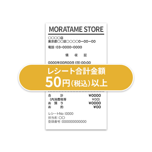 ���V�[�g�Ȃ�ł�50�~���I
