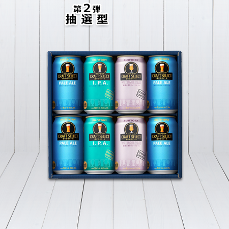 テンタメモニターキャンペーン【Amazon.co.jp限定】サントリー クラフトセレクト クラフトビール飲み比べ3種セット 350ml×8本