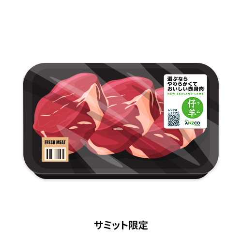 ニュージーランド産　ラムかた切りおとし
