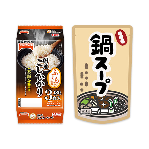 ふくもち食感 国産こしひかり3食・お好きな鍋つゆ