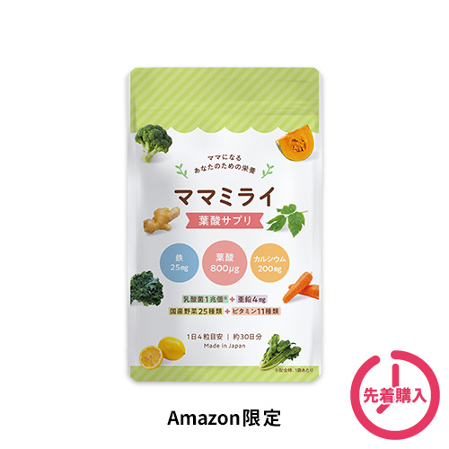 【Amazon.co.jp限定】ママミライ