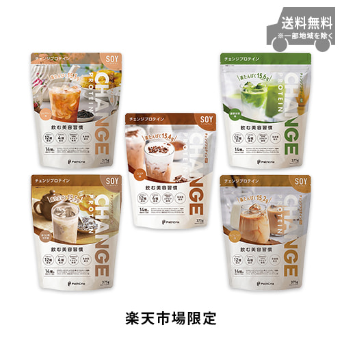 【楽天市場限定】CHANGE PROTEIN