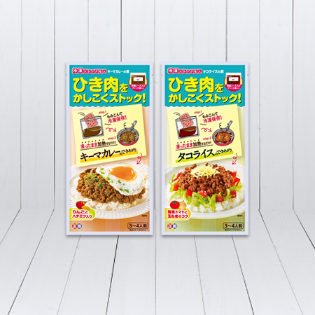 【冷凍ストック名人】キーマカレーの素/タコライスの素