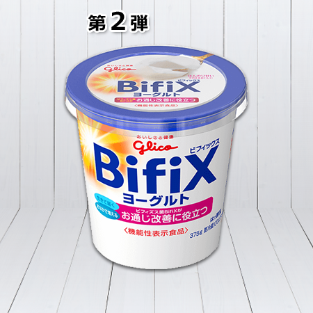 BifiX ヨーグルト 375g