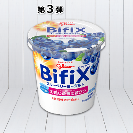 BifiX ブルーベリーヨーグルト 330g