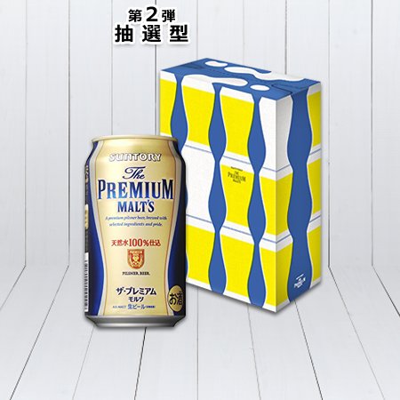 【Amazon.co.jp限定】ザ・プレミアム・モルツ “インテリアに馴染む”限定デザインBOX 350ml×24本