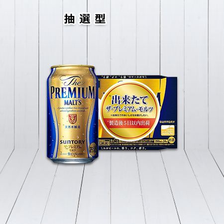 【Amazon.co.jp限定】ザ・プレミアム・モルツ 出来たてパック 350ml×24本