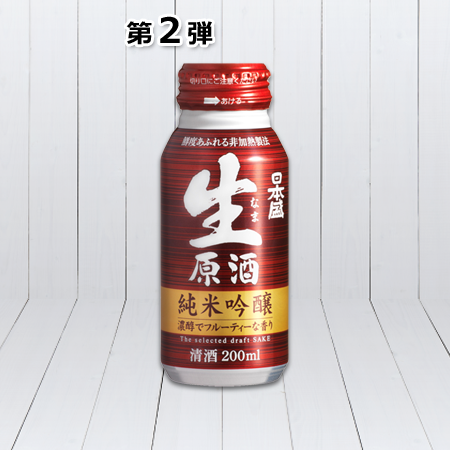 生原酒純米吟醸 200mlボトル缶