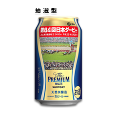 【Amazon.co.jp限定】ザ・プレミアム・モルツ '17 日本ダービー記念缶 350ml×24本