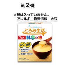 とろみ生活 料亭の味