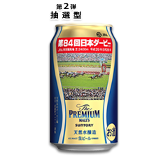 【Amazon.co.jp限定】ザ・プレミアム・モルツ '17 日本ダービー記念缶 350ml×24本