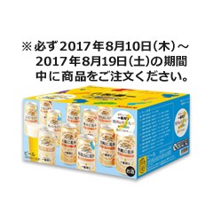 【Amazon.co.jp限定】キリン 47都道府県の一番搾り 関西・南部九州・沖縄 詰め合わせセット 350ml×12本