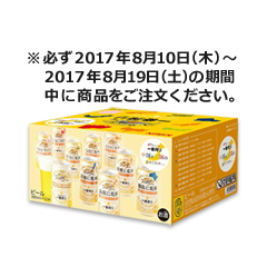 【Amazon.co.jp限定】キリン 47都道府県の一番搾り 中国・四国 詰め合わせセット 350ml×12本