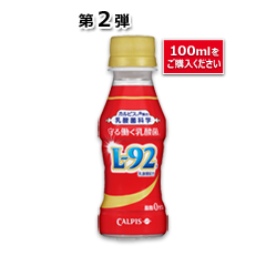 「守る働く乳酸菌」PET100ml