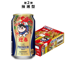 【Amazon.co.jp限定】ザ・プレミアム・モルツ お正月干支デザイン缶 350ml×24本〈戌歳〉