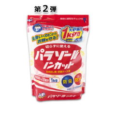 パラゾールノンカット 袋入1kg