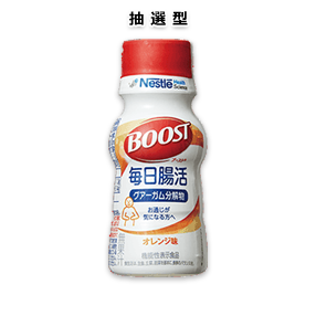 BOOST® 毎日腸活