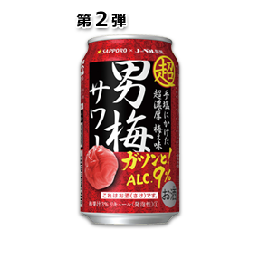 サッポロ 超男梅サワー350ml