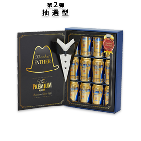 【Amazon.co.jp限定】ザ・プレミアム・モルツ 350ml×12本 父の日オリジナルギフトセット