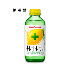 キレートレモン 155ml