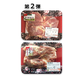 みつせ赤どりもも肉