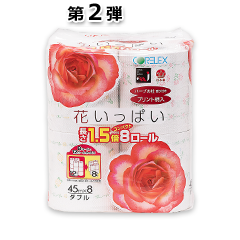 花いっぱいトイレットペーパー 8ロール45m(ダブル)