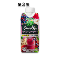 野菜生活100 Smoothie Wベリー&ヨーグルトMix