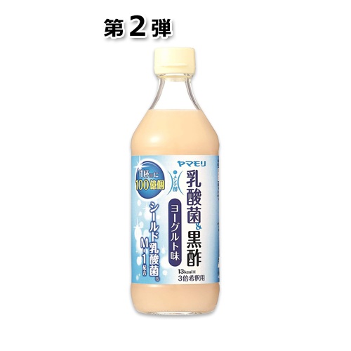 【Amazon.co.jp限定】ヤマモリ 乳酸菌黒酢 ヨーグルト味 500ml×2本