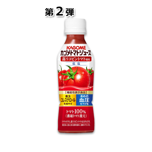 カゴメトマトジュース 高リコピントマト使用 PET265g