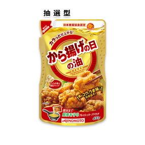 「AJINOMOTO から揚げの日の油」400g   フレッシュキープパウチ