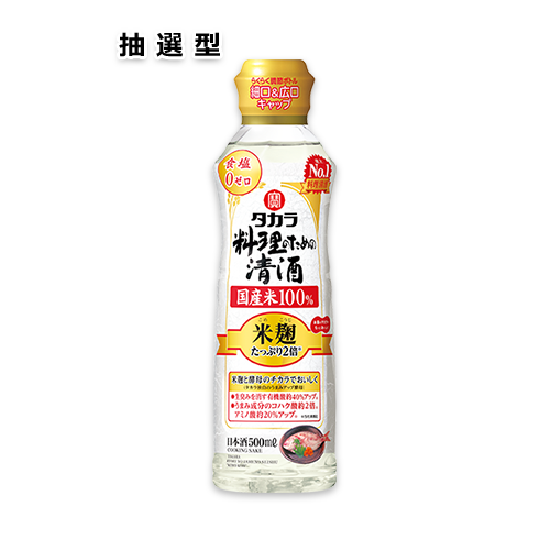 タカラ「料理のための清酒」〈米麹双麹仕込〉500ml らくらく調節ボトル