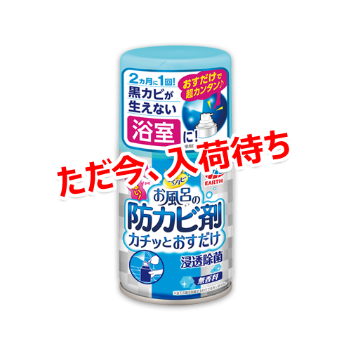 【Amazon.co.jp限定】らくハピ お風呂の防カビ剤カチッとおすだけ 無香料 50ml