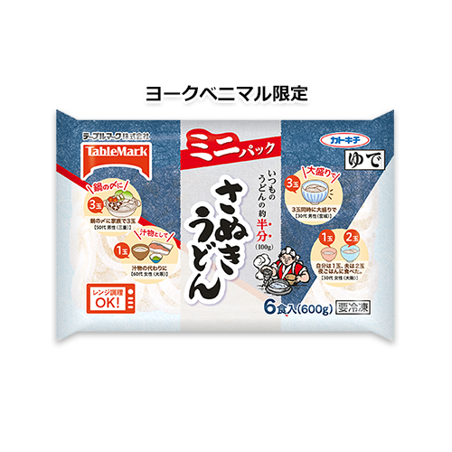 【ヨークベニマル限定】ミニパックさぬきうどん6食