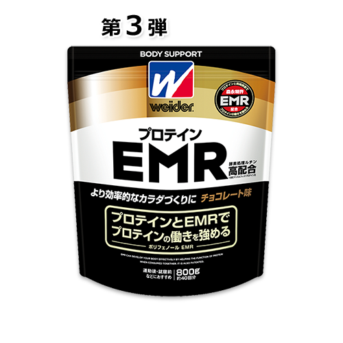 【Amazon.co.jp限定】BODY SUPPORT W ウイダー EMR高配合プロテイン