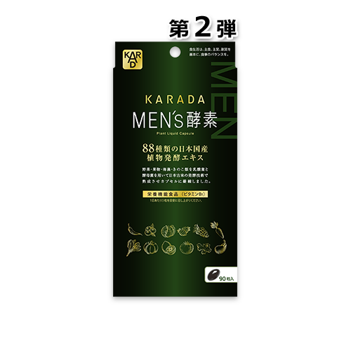 【KARADAstore楽天市場店限定】KARADA MEN`s酵素