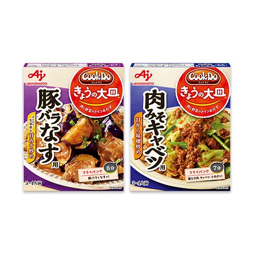 【イオン限定】Cook Do きょうの大皿 豚バラなす/肉みそキャベツ