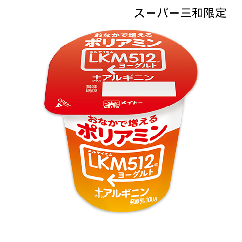 【スーパー三和限定】LKM512ヨーグルト+(プラス)