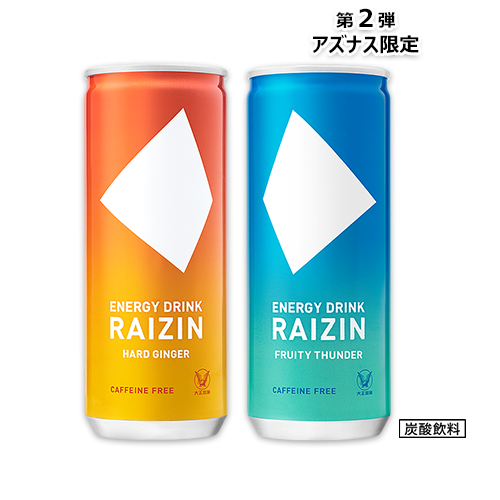 【アズナス限定】RAIZIN HARD GINGER / FRUITY THUNDER