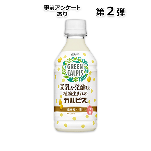 【コンビニ限定】「GREEN CALPIS」PET300ml