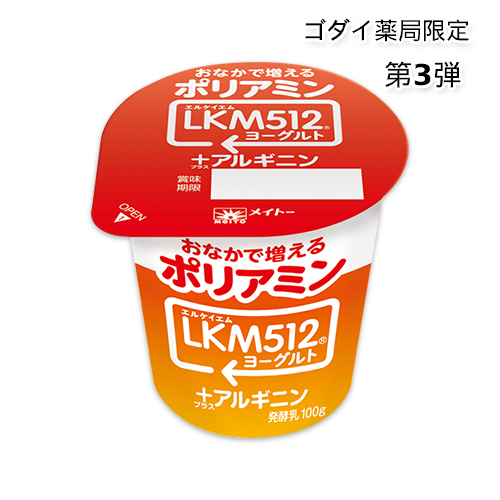 【ゴダイ薬局限定】LKM512ヨーグルト+(プラス)