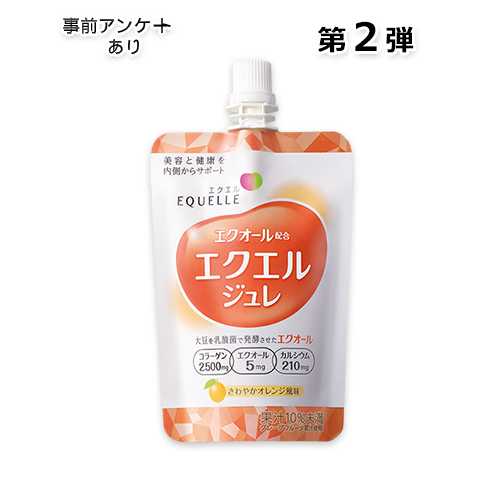 大塚製薬「エクエル ジュレ」がお店でお得に試せる！ -テンタメ