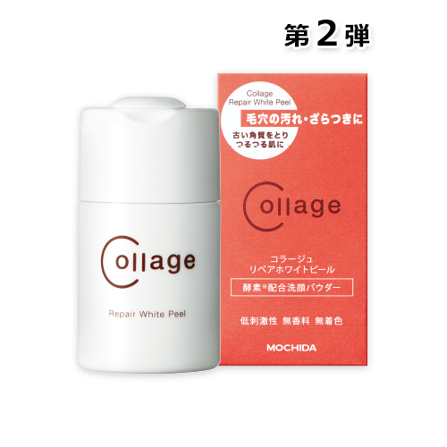 コラージュリペアホワイトピール 40g