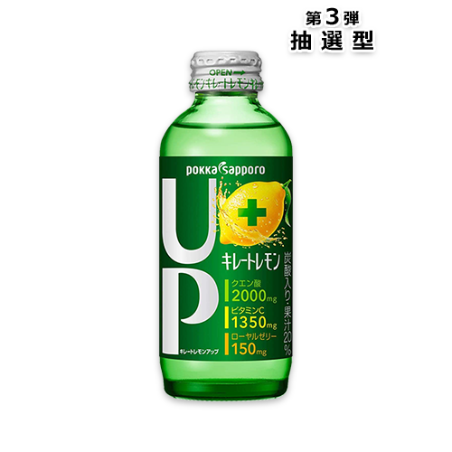 キレートレモン UP(155ml)