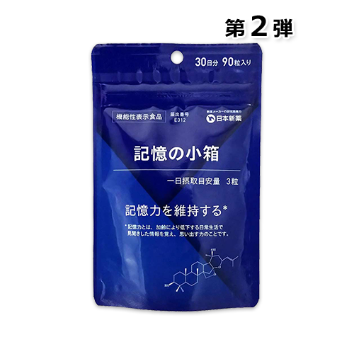 【Amazon.co.jp限定】日本新薬 記憶の小箱(90粒入り)