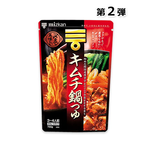 〆まで美味しいキムチ鍋つゆ ストレートタイプ 750g